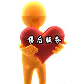 售后维护不同